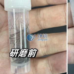 凈信便捷式毛發研磨儀對毛發研磨實驗詳細步驟+避坑指南